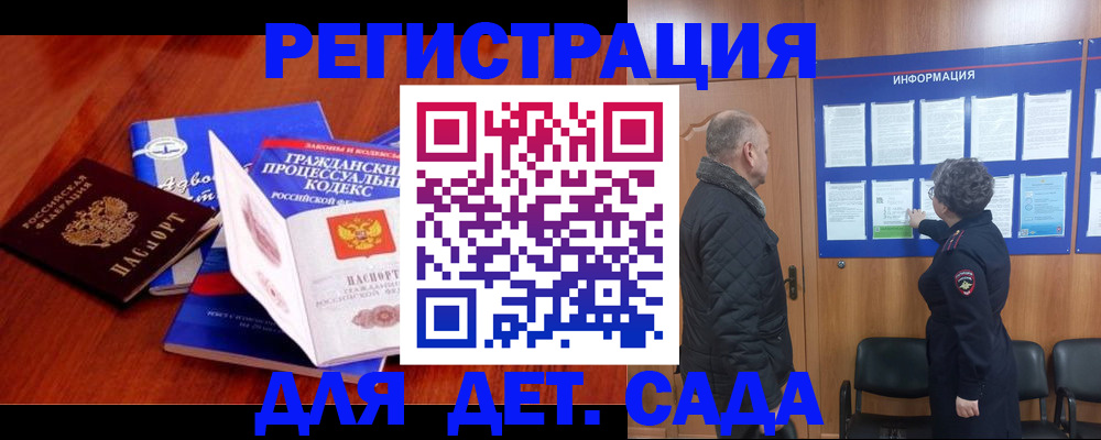 прописка 2025 в Сорочинске