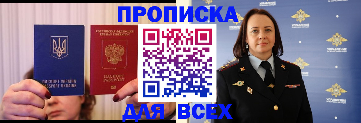 временная регистрация госуслуги в Сорочинске