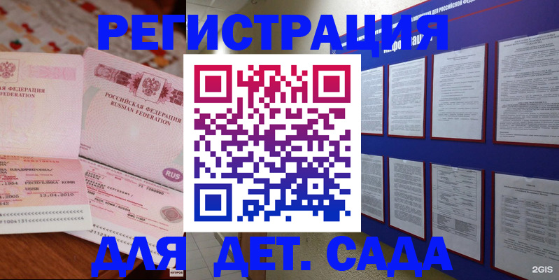 временная регистрация 2025 в Сорочинске